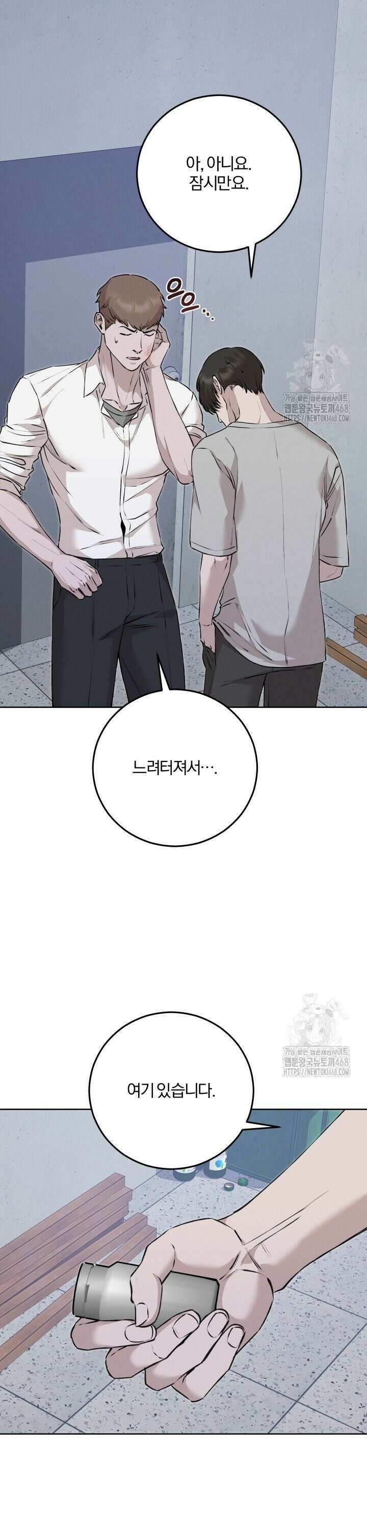 모르페우스 47화 31