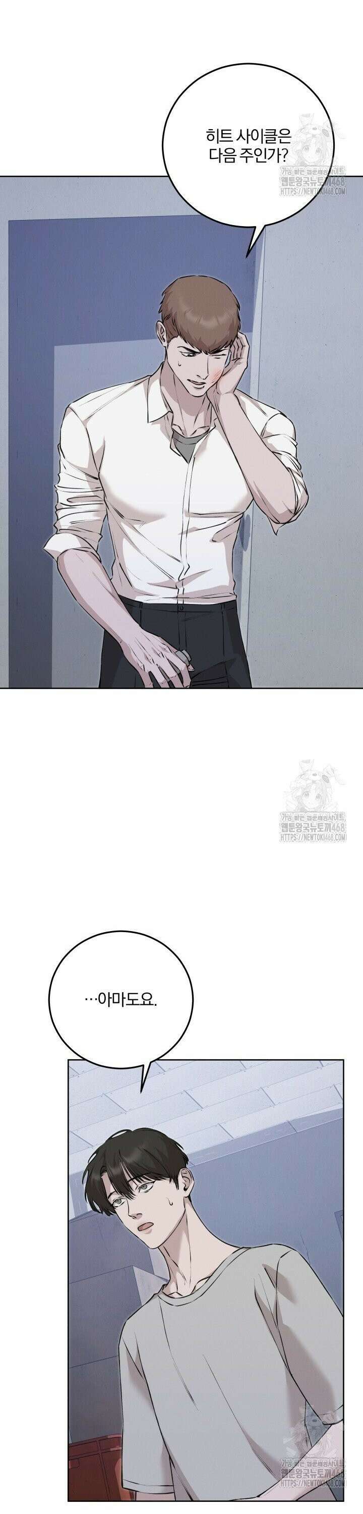 모르페우스 47화 32