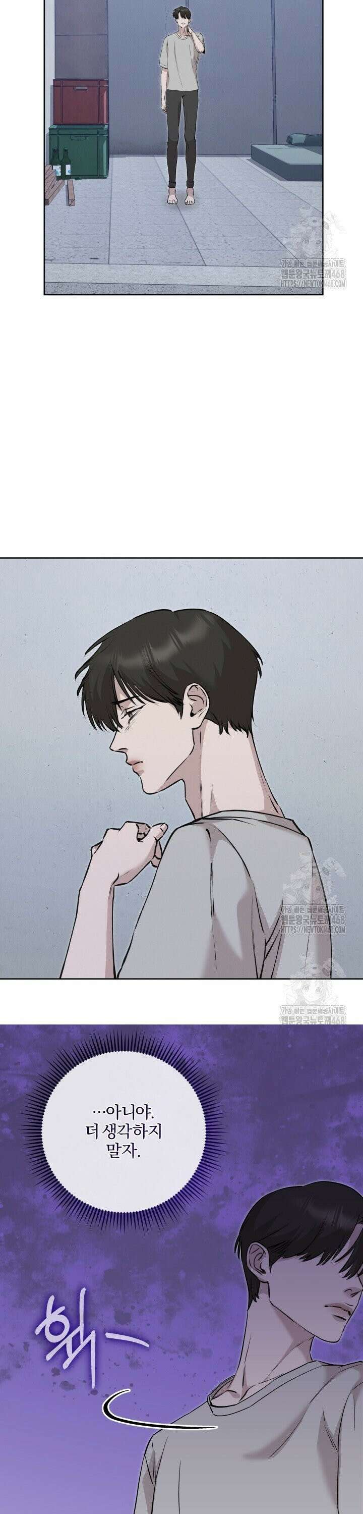 모르페우스 47화 35