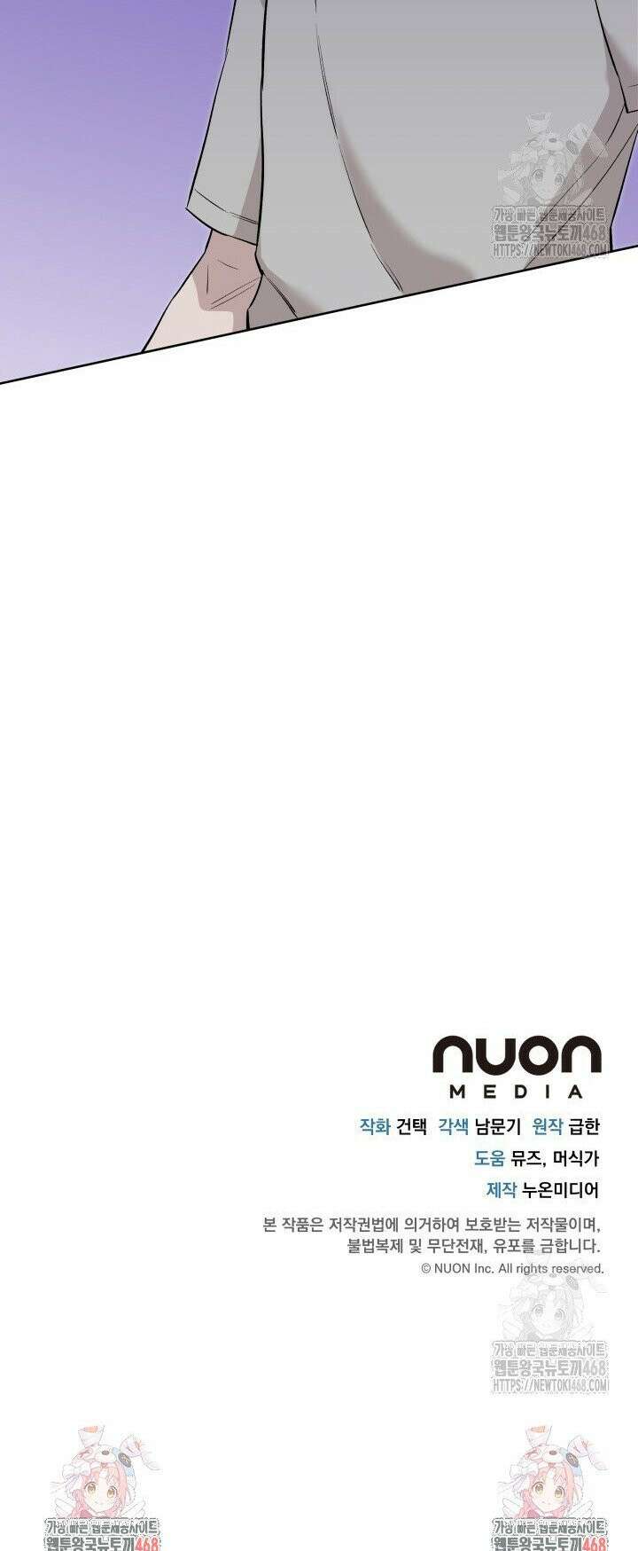 모르페우스 47화 36
