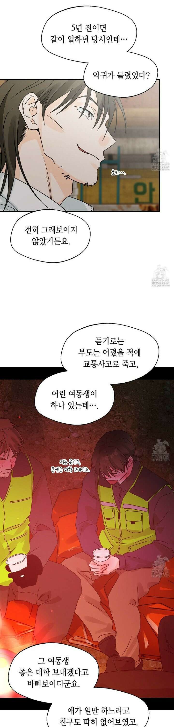백일야화 81화 3