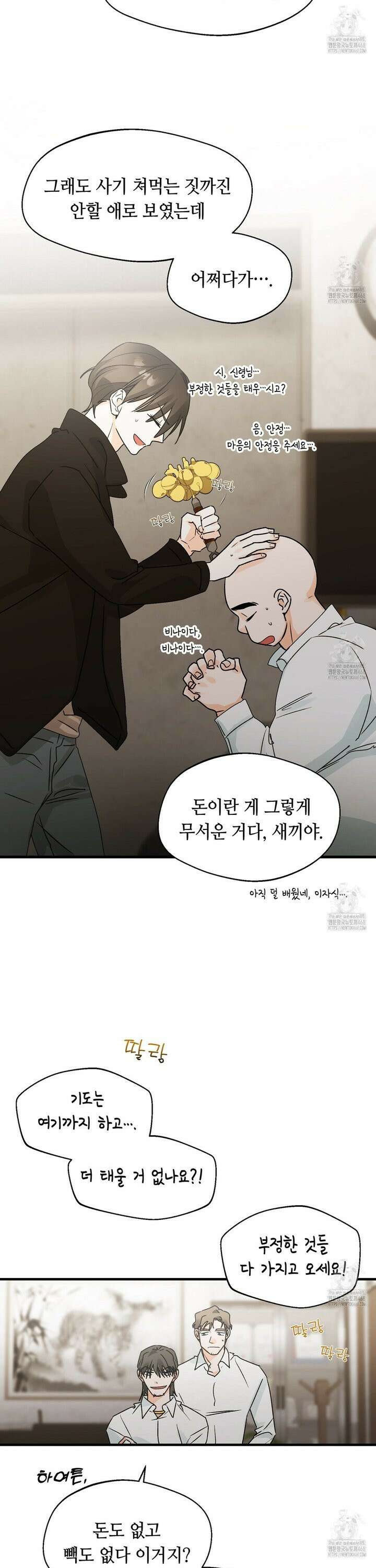 백일야화 81화 4