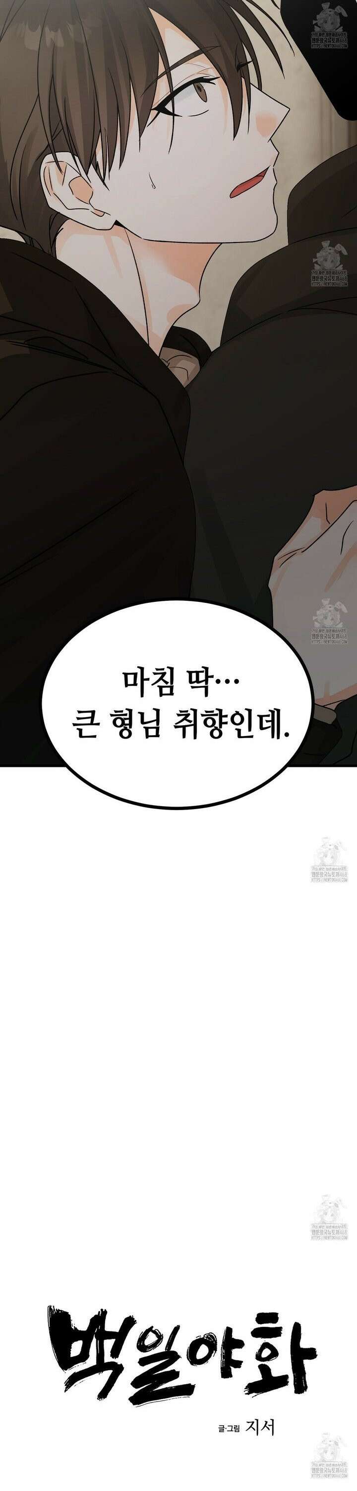 백일야화 81화 6