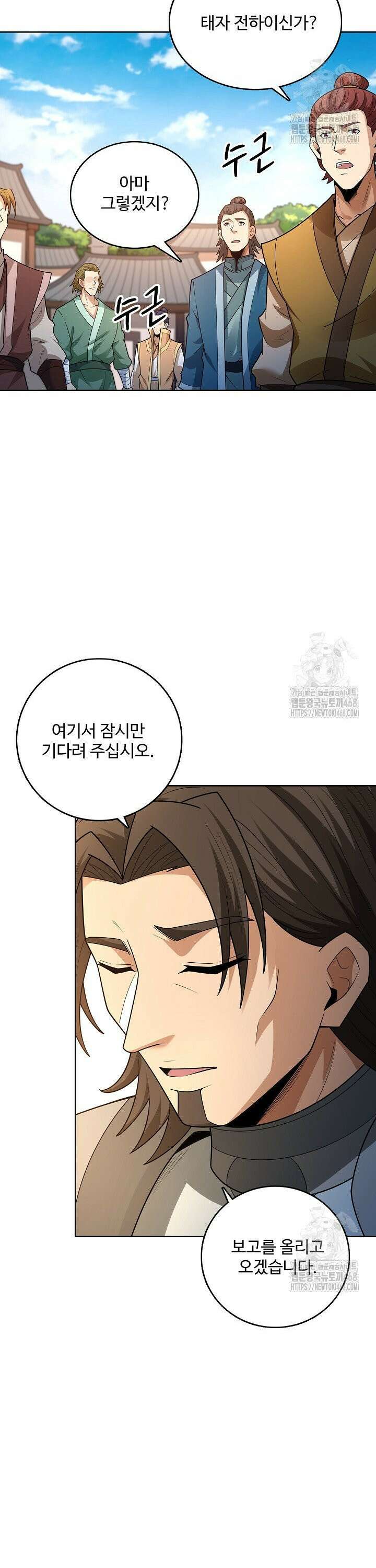 절세무신 532화 2