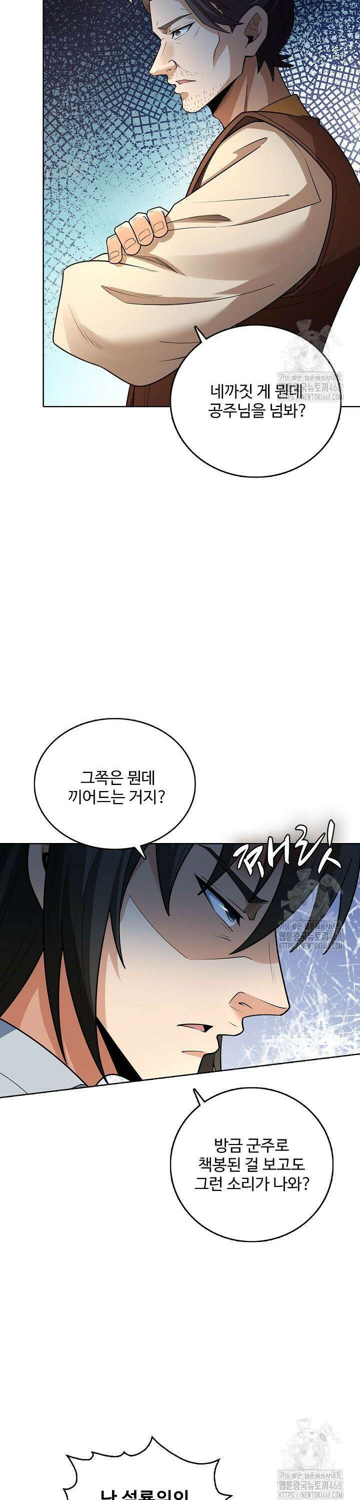 절세무신 532화 15