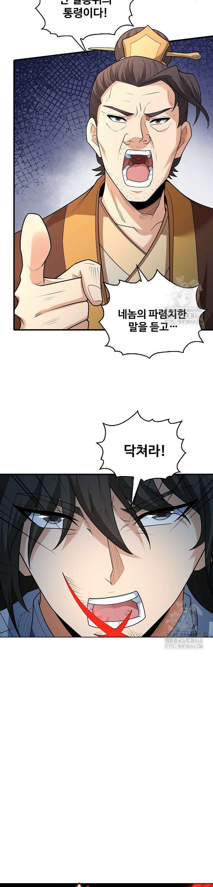 절세무신 532화 16