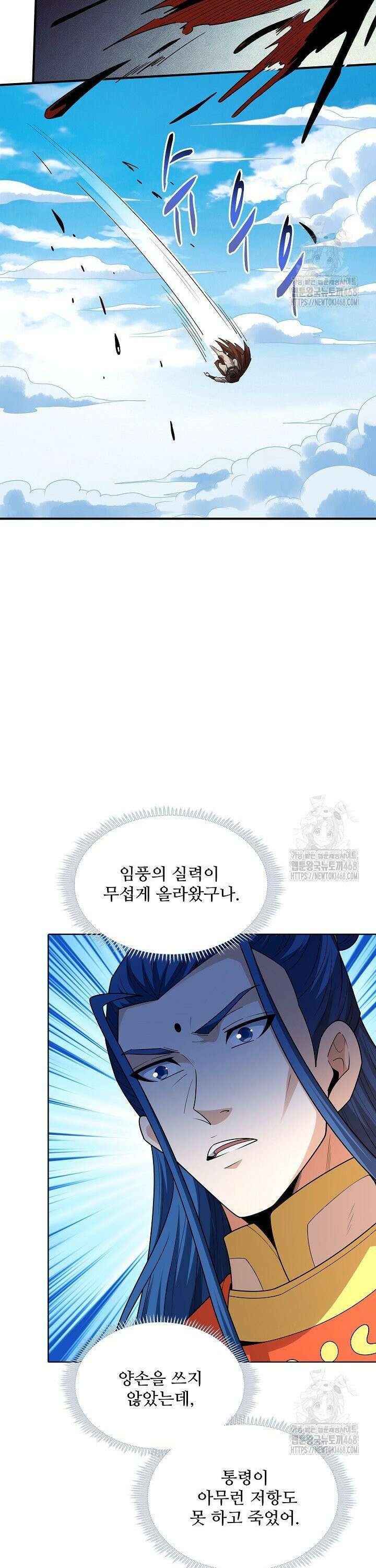 절세무신 532화 18