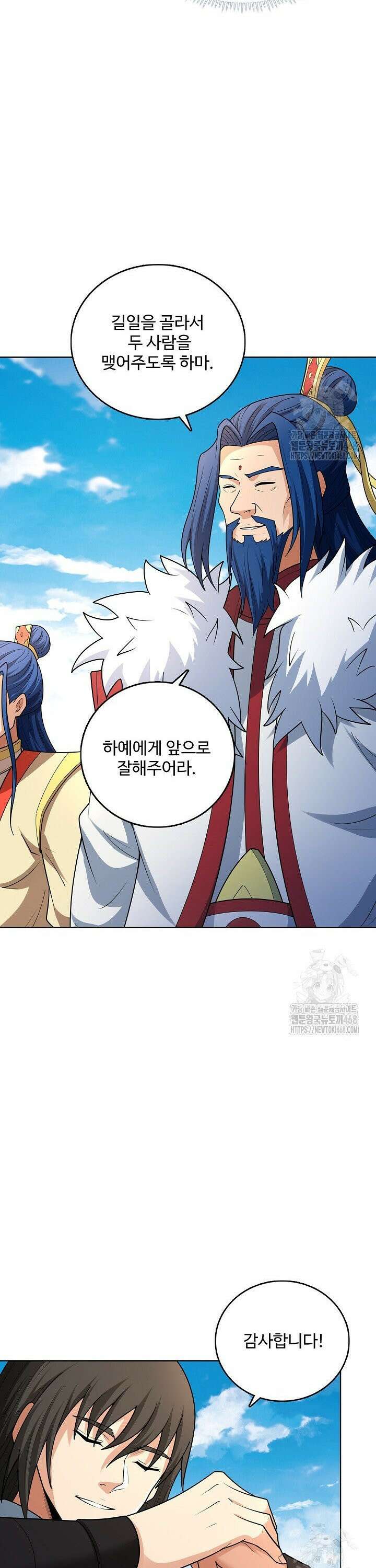 절세무신 532화 19