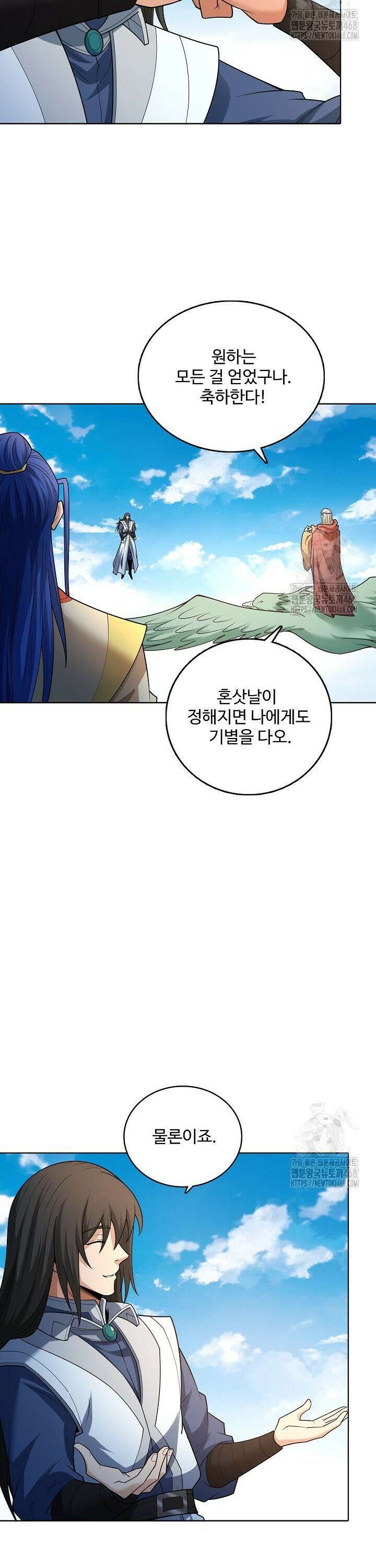 절세무신 532화 20