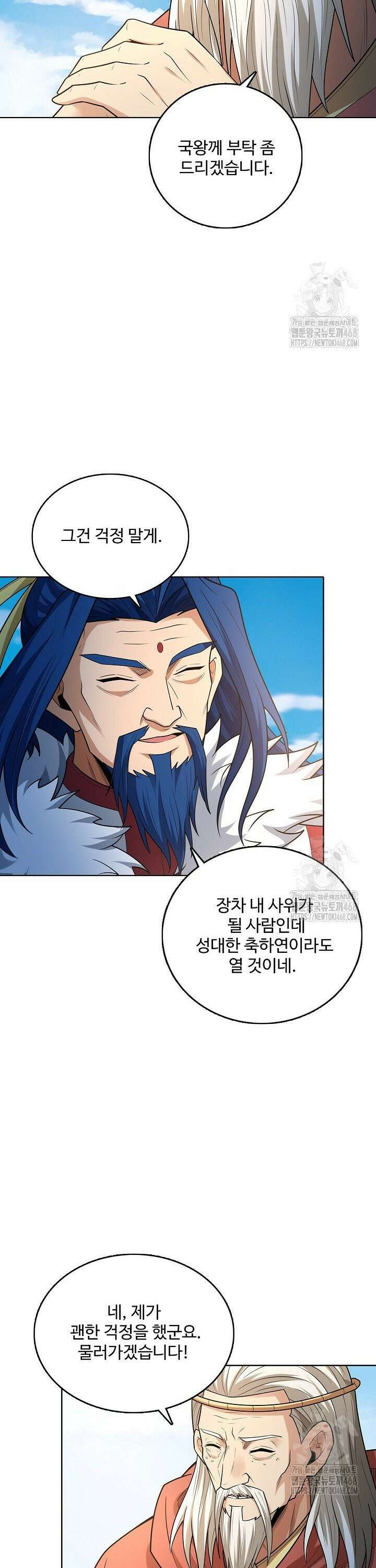 절세무신 532화 22
