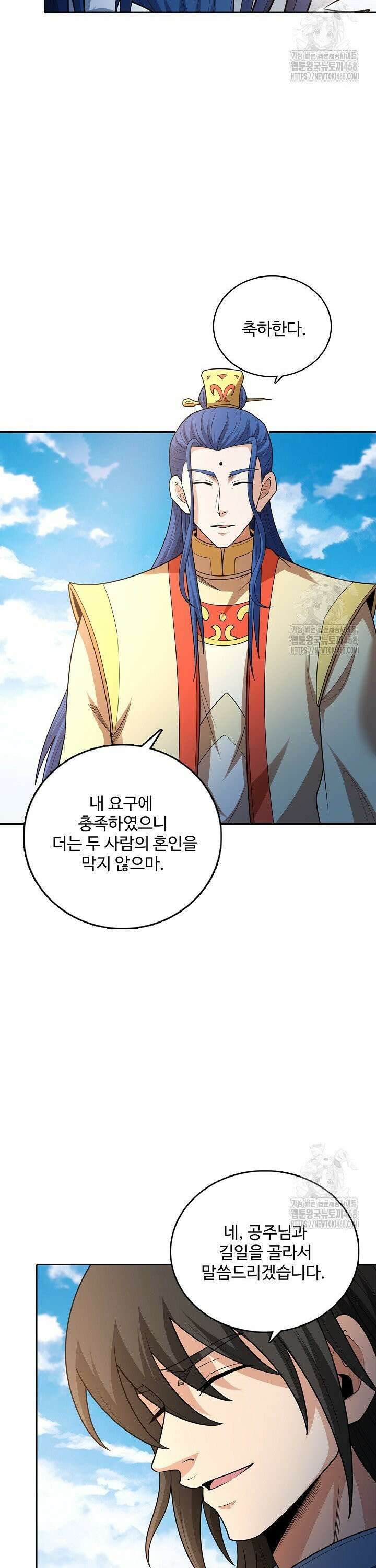 절세무신 532화 24