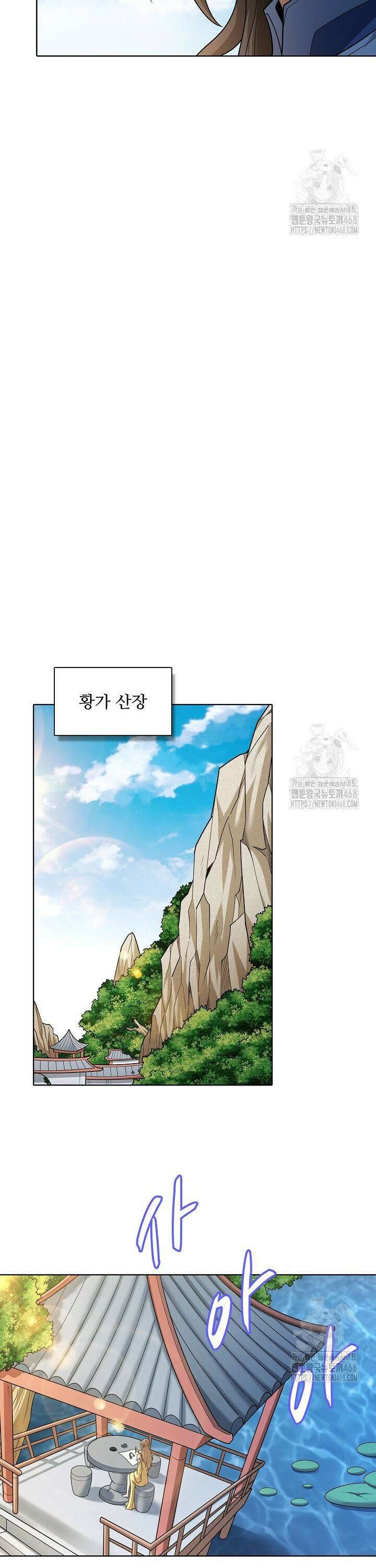 절세무신 532화 25