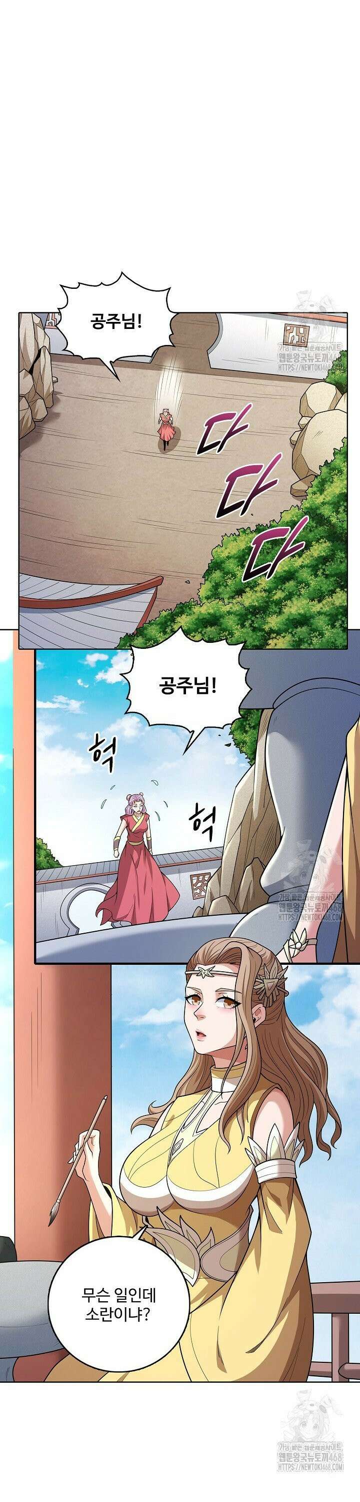 절세무신 532화 26