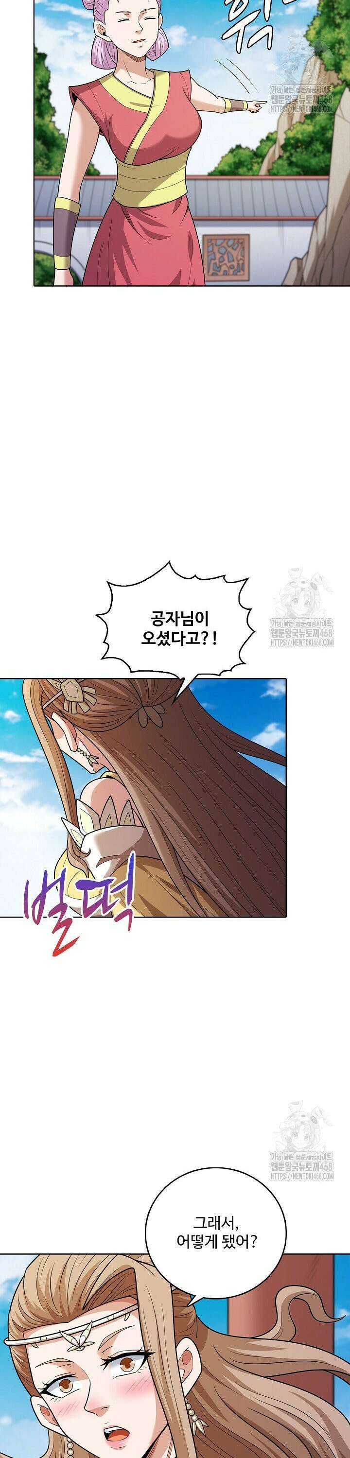 절세무신 532화 28