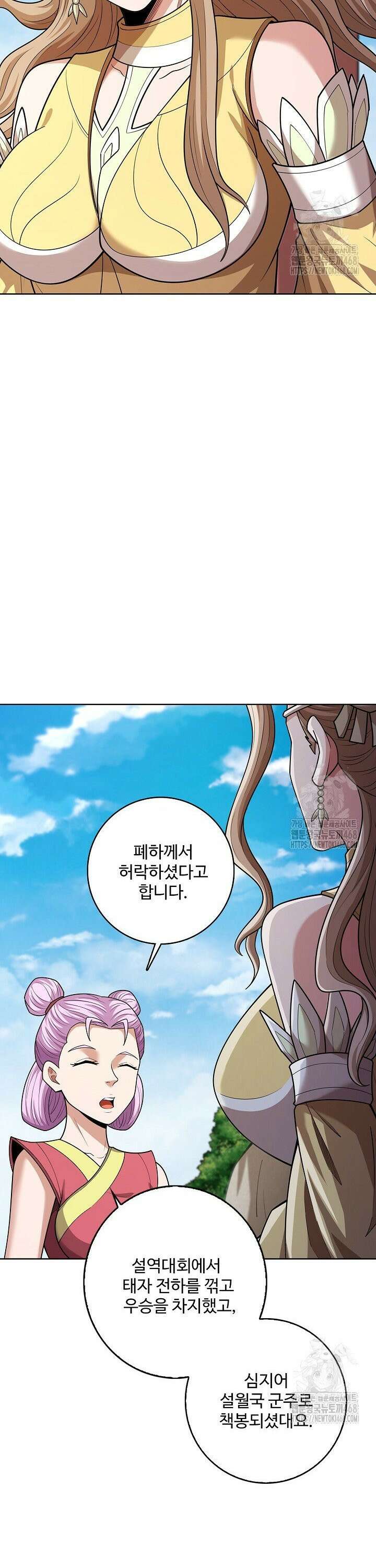 절세무신 532화 29