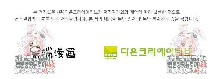 절세무신 532화 32