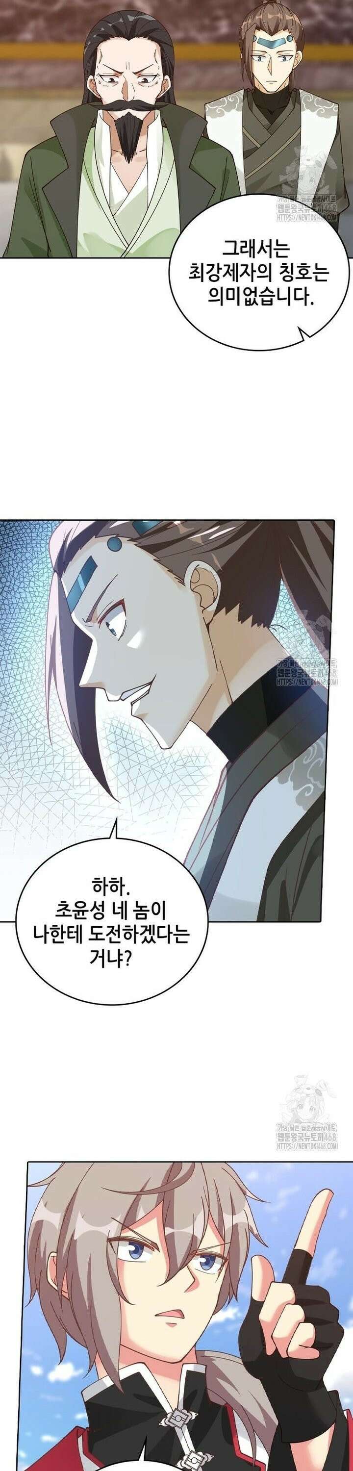 뢰신전기 166화 4