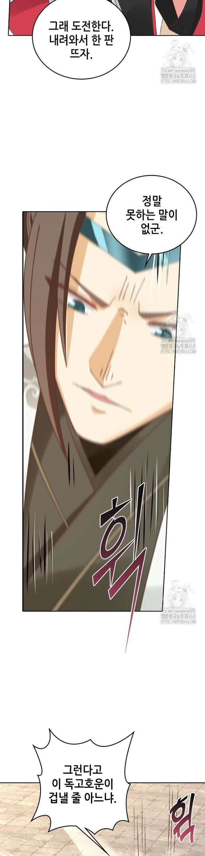 뢰신전기 166화 5