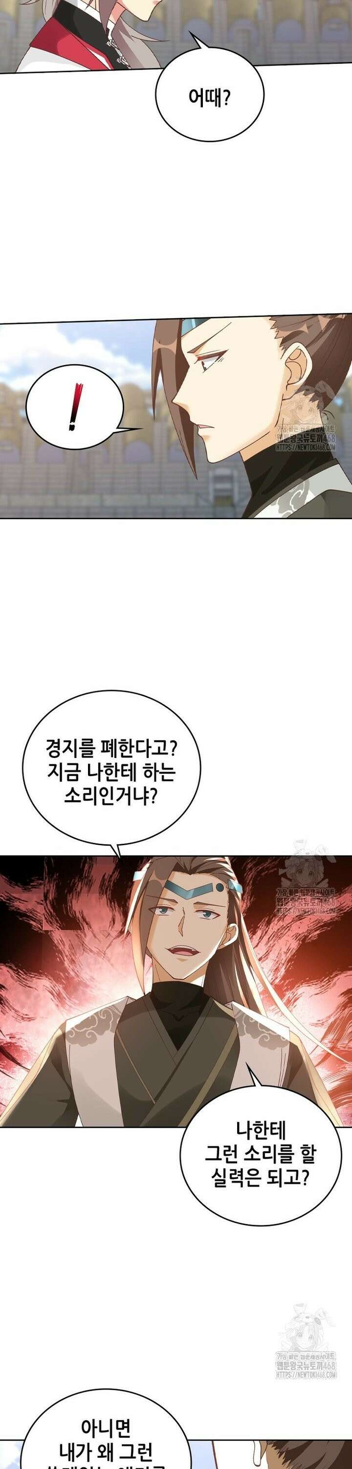 뢰신전기 166화 7