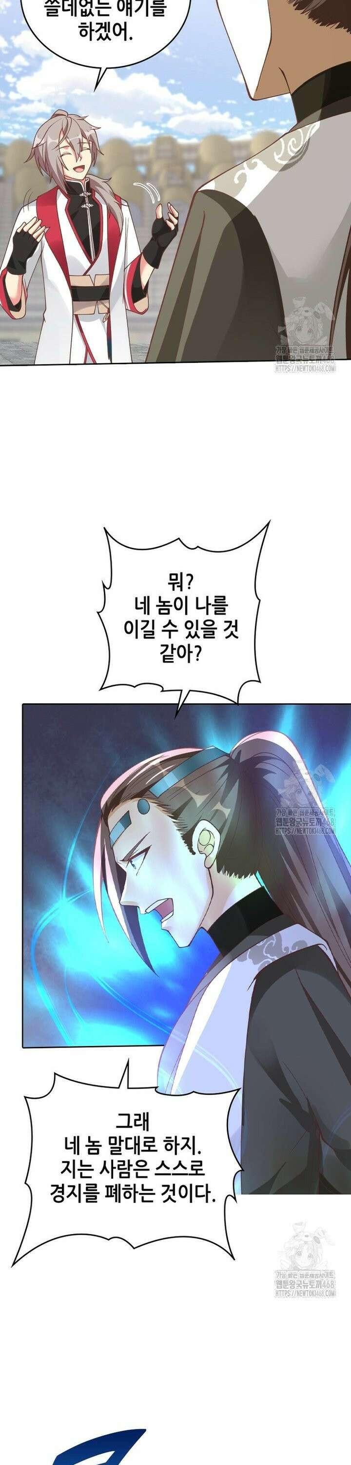 뢰신전기 166화 8