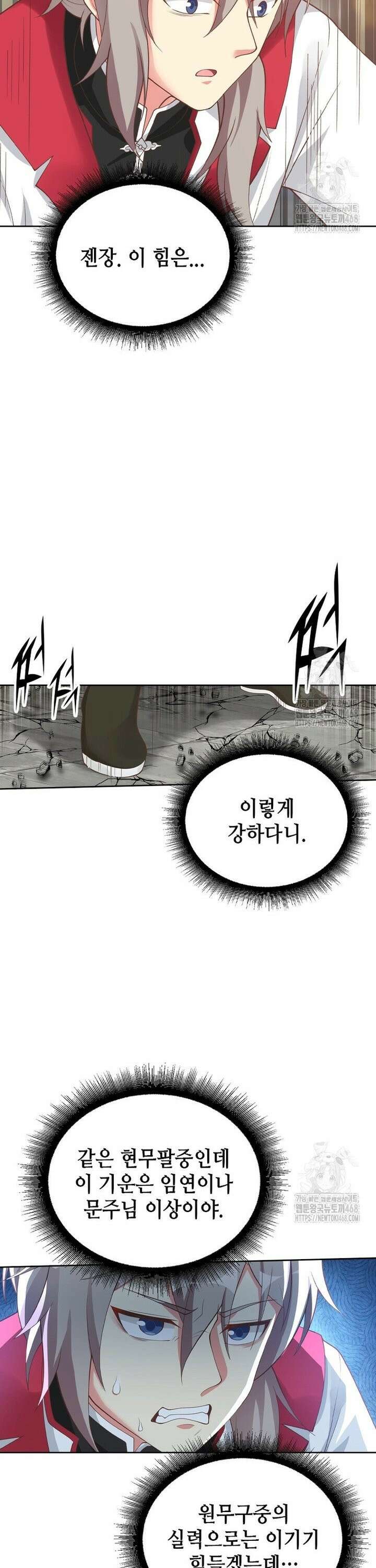 뢰신전기 166화 10