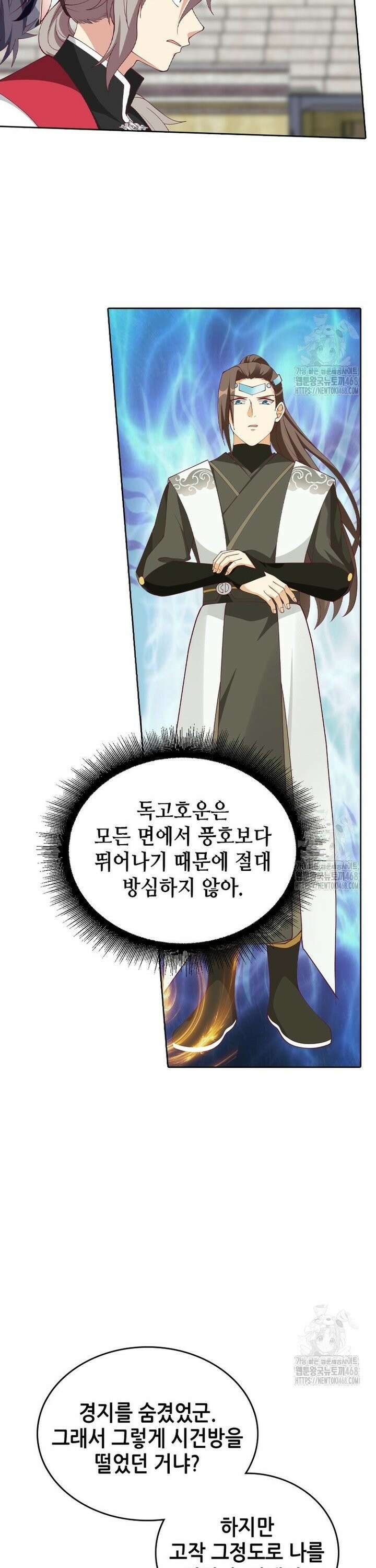 뢰신전기 166화 14