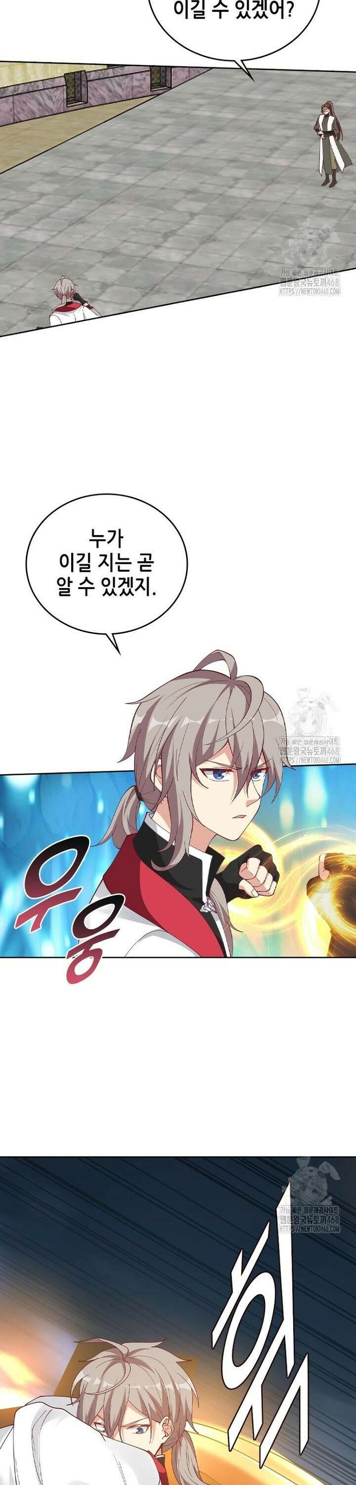뢰신전기 166화 15