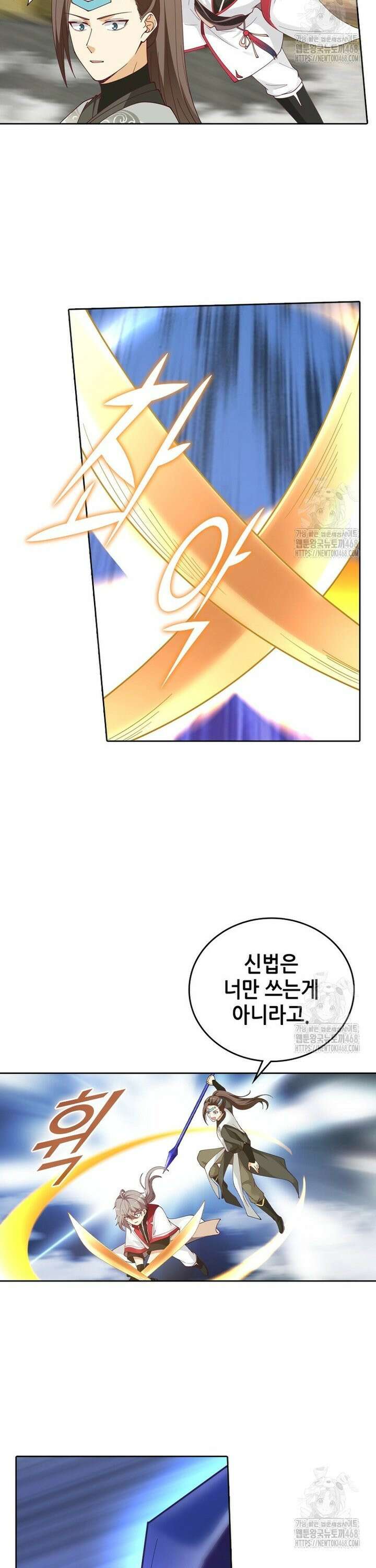뢰신전기 166화 18