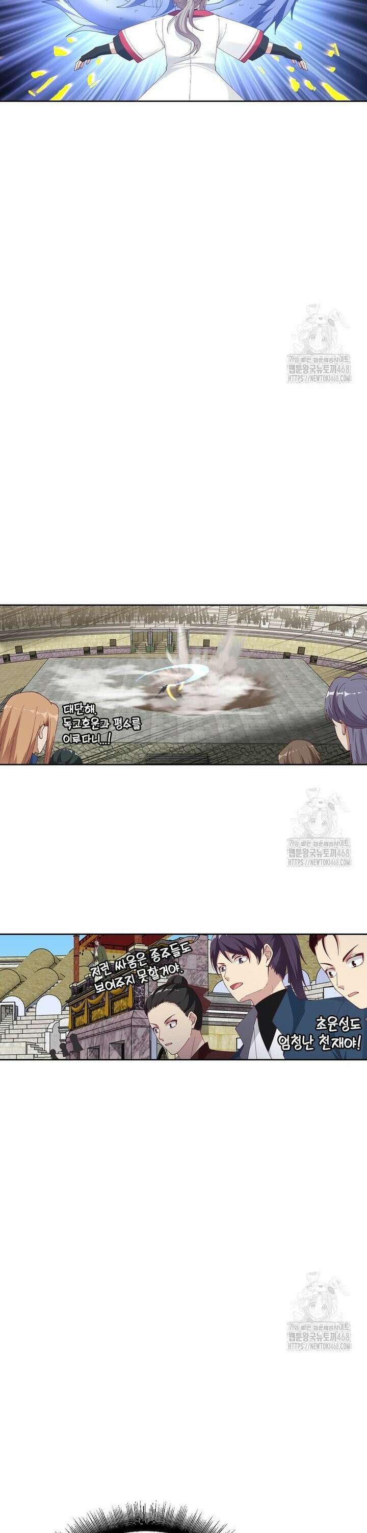 뢰신전기 166화 20