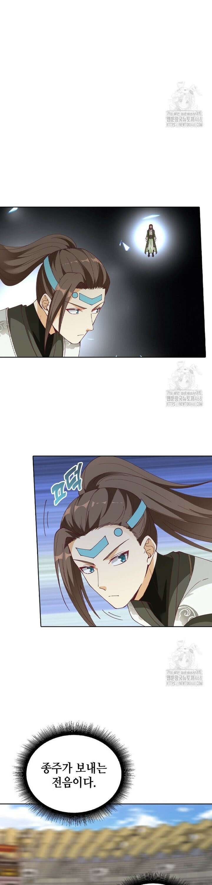 뢰신전기 166화 22