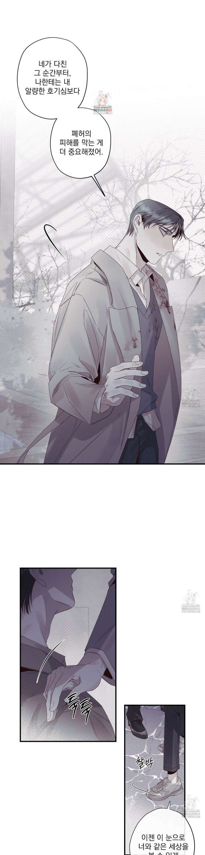레릭 43화 1