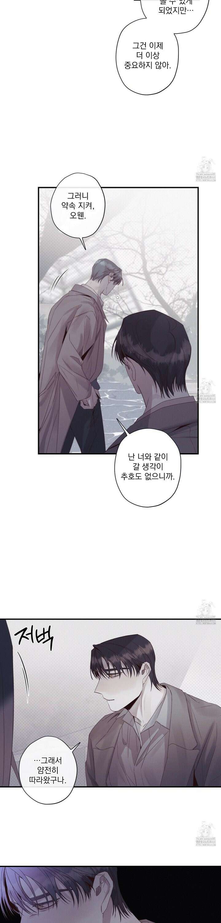 레릭 43화 2