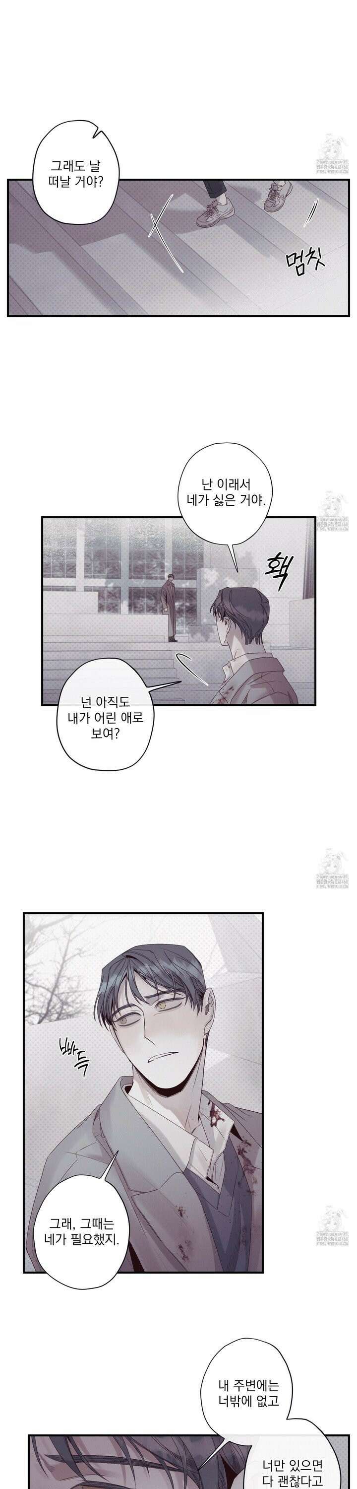 레릭 43화 4