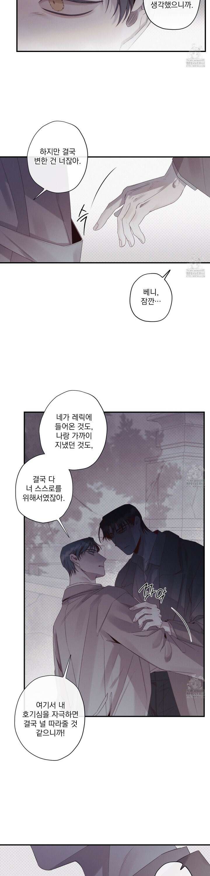 레릭 43화 5