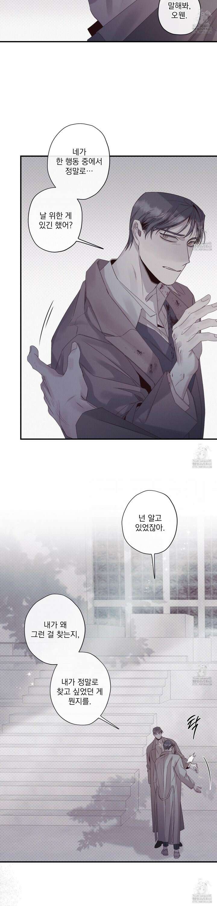 레릭 43화 6