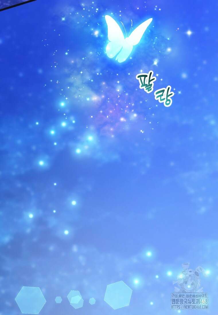 여주인공의 첫사랑을 타락시켜 버리면 75화 59