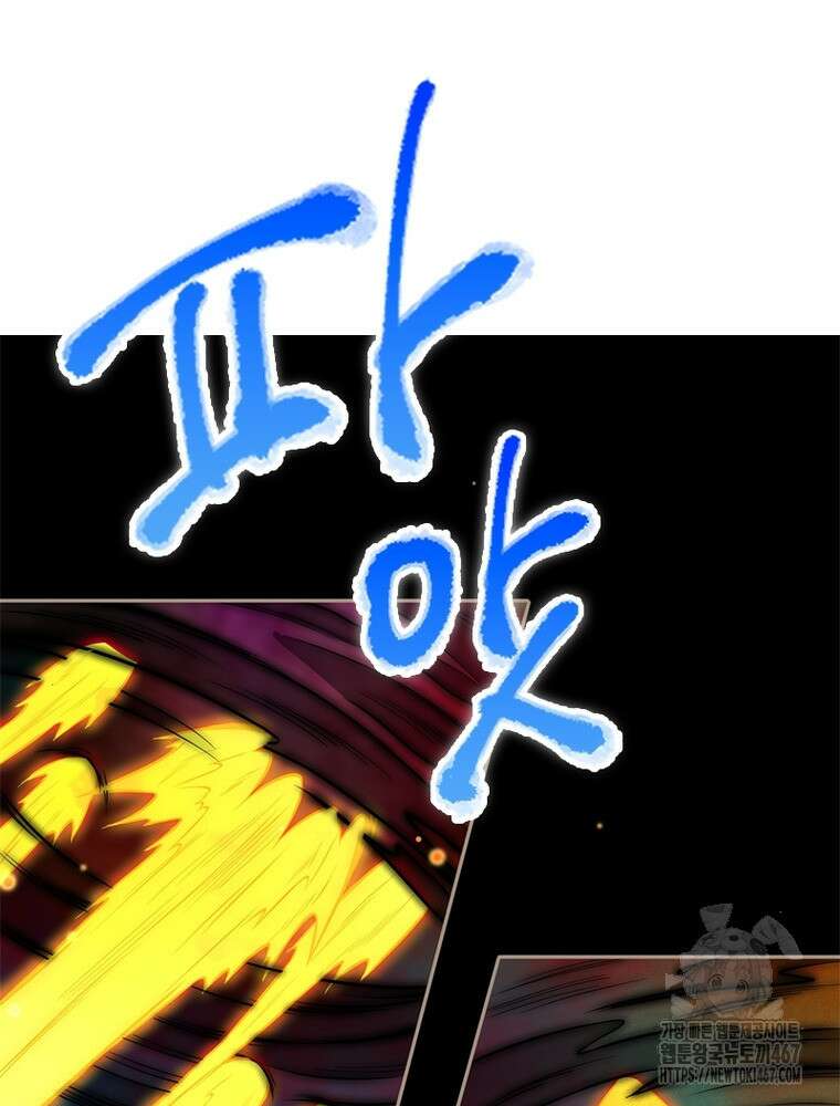 역천사신 354화 3