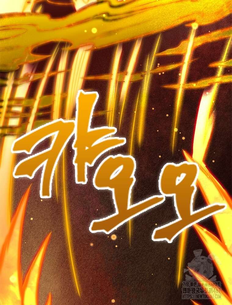 역천사신 354화 6