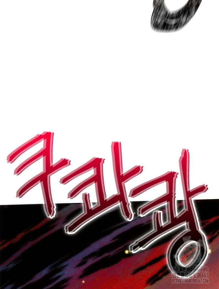 역천사신 354화 10