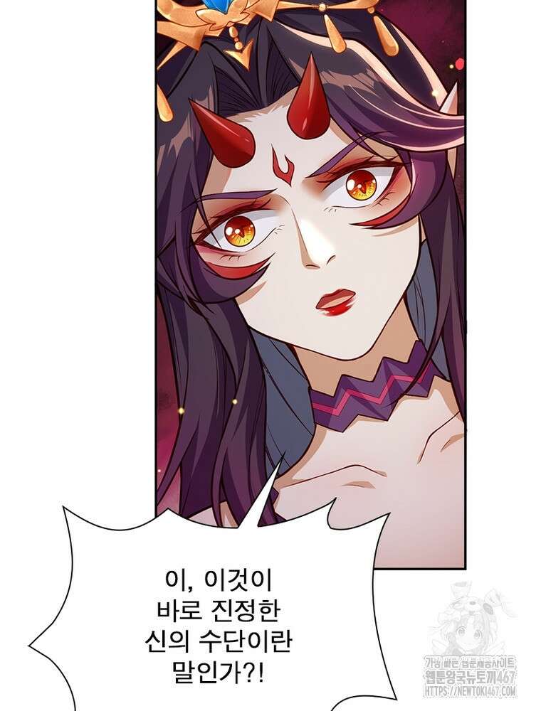 역천사신 354화 16