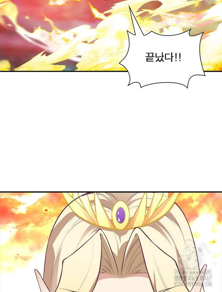 역천사신 354화 20