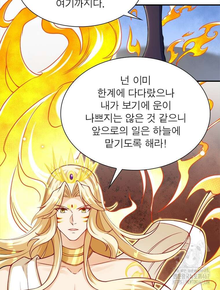 역천사신 354화 36