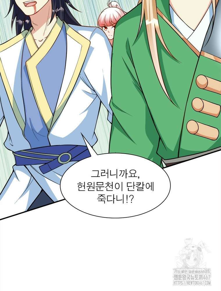 역천사신 354화 41