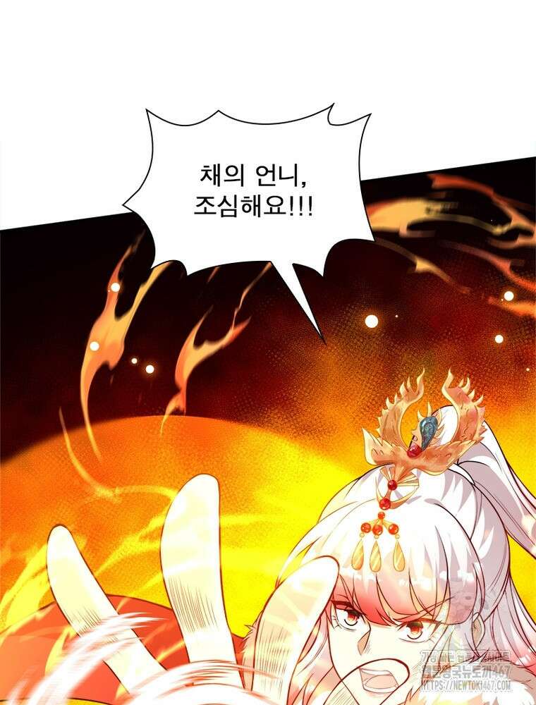 역천사신 354화 43
