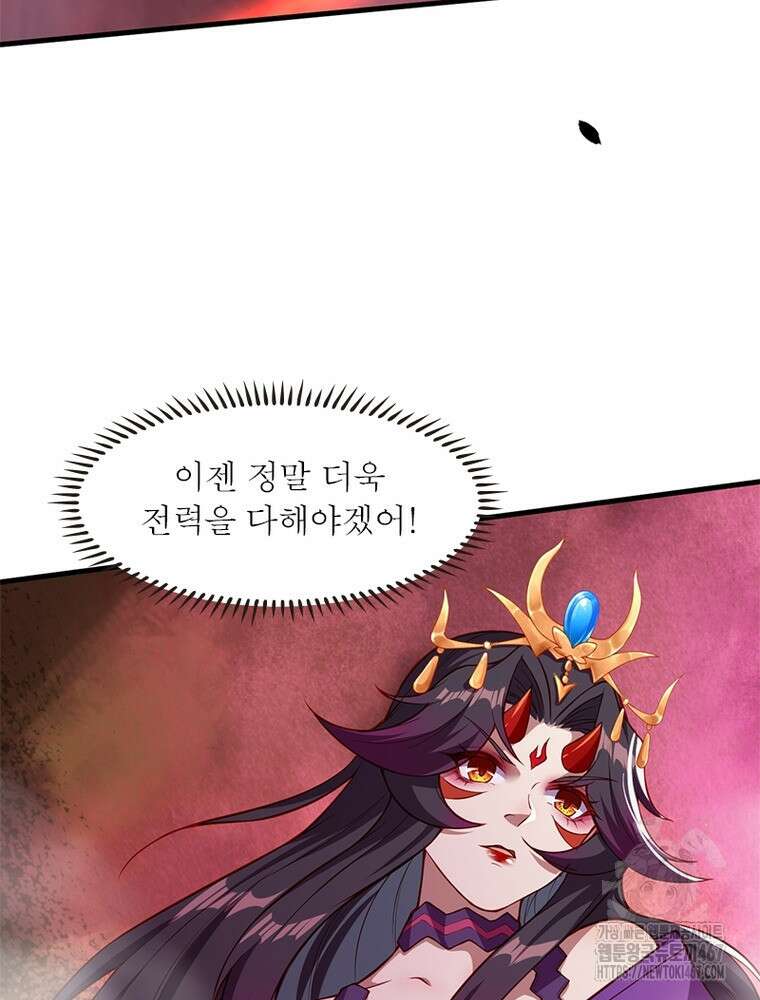 역천사신 354화 49