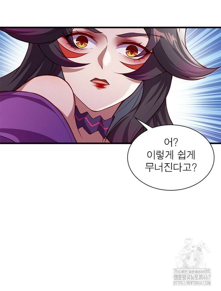 역천사신 354화 53