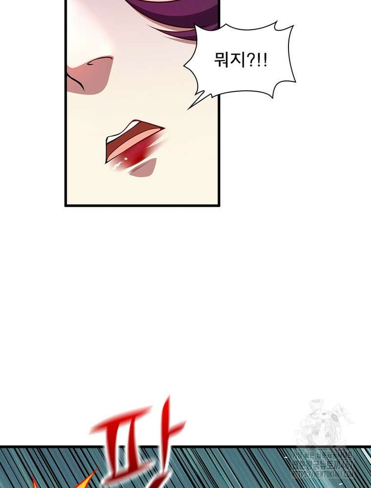 역천사신 354화 56