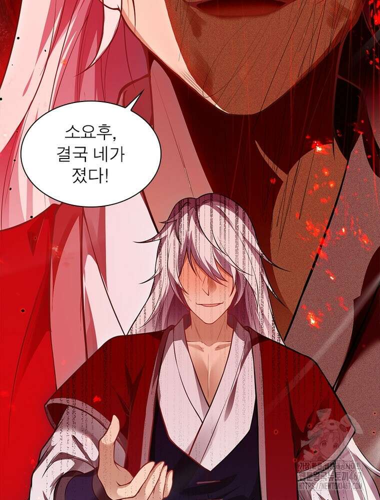 역천사신 354화 76