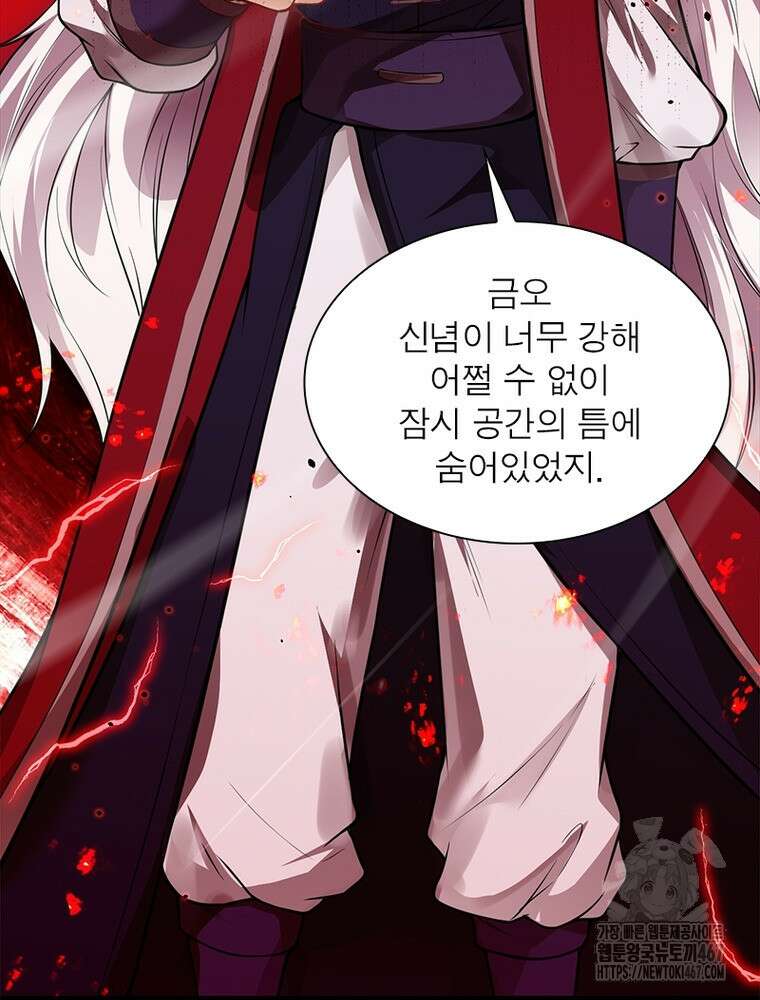 역천사신 354화 77