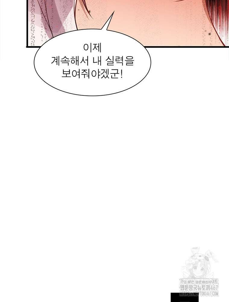 역천사신 354화 80